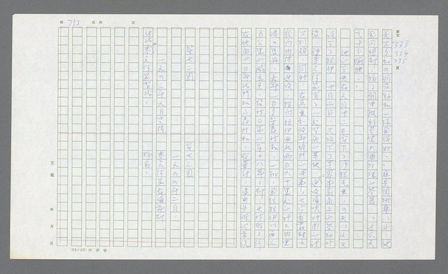 主要名稱：麥克阿瑟傳圖檔，第273張，共912張