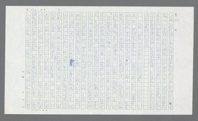 主要名稱：麥克阿瑟傳圖檔，第274張，共912張