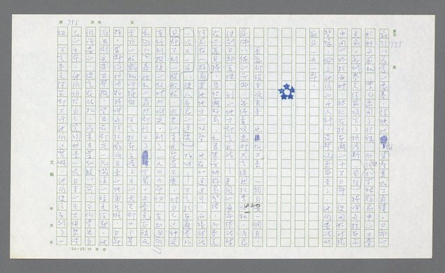 主要名稱：麥克阿瑟傳圖檔，第275張，共912張