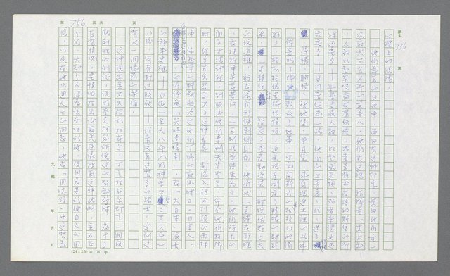 主要名稱：麥克阿瑟傳圖檔，第276張，共912張