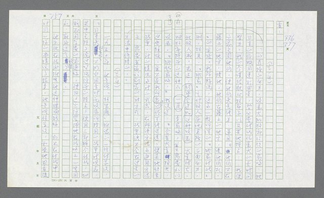 主要名稱：麥克阿瑟傳圖檔，第277張，共912張