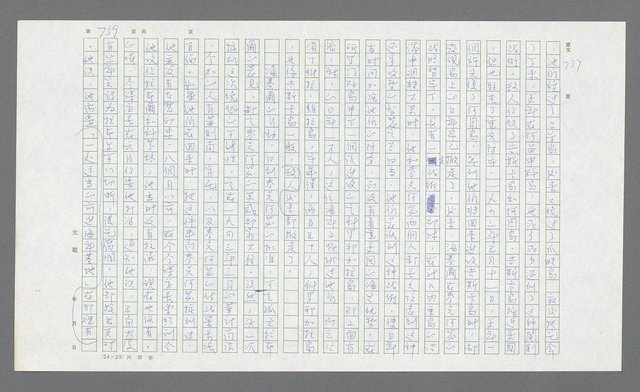 主要名稱：麥克阿瑟傳圖檔，第279張，共912張