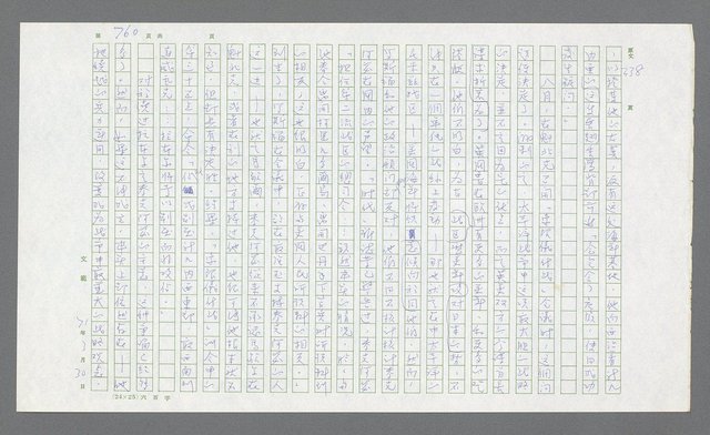 主要名稱：麥克阿瑟傳圖檔，第280張，共912張