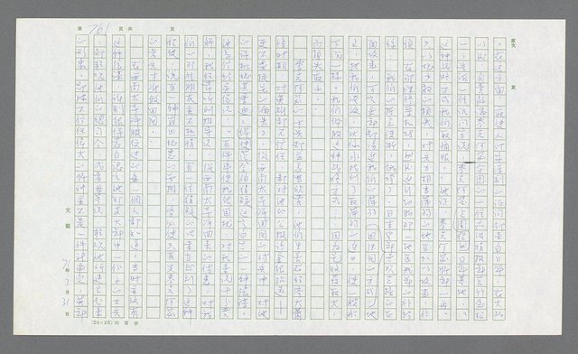 主要名稱：麥克阿瑟傳圖檔，第281張，共912張