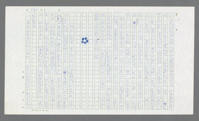 主要名稱：麥克阿瑟傳圖檔，第282張，共912張