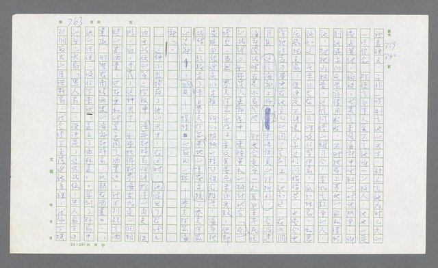 主要名稱：麥克阿瑟傳圖檔，第283張，共912張