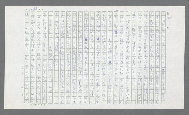 主要名稱：麥克阿瑟傳圖檔，第284張，共912張