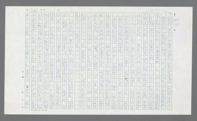 主要名稱：麥克阿瑟傳圖檔，第285張，共912張