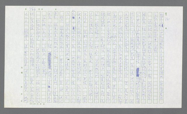 主要名稱：麥克阿瑟傳圖檔，第286張，共912張