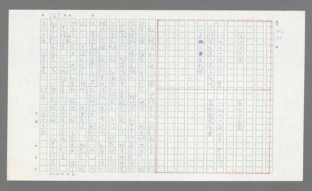 主要名稱：麥克阿瑟傳圖檔，第287張，共912張