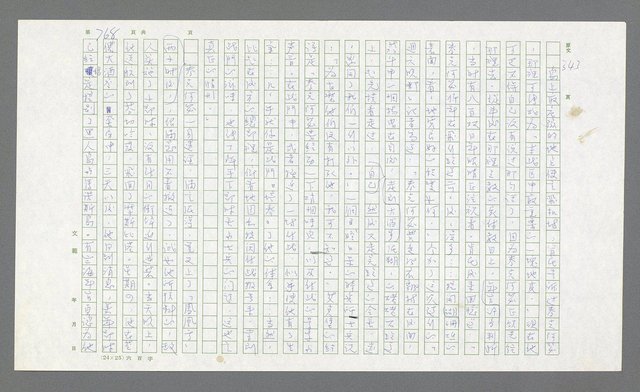 主要名稱：麥克阿瑟傳圖檔，第288張，共912張