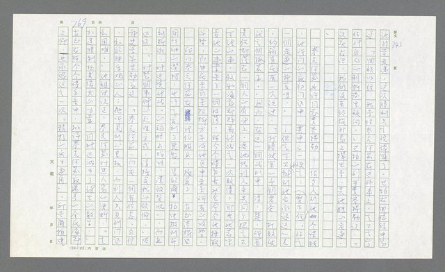 主要名稱：麥克阿瑟傳圖檔，第289張，共912張