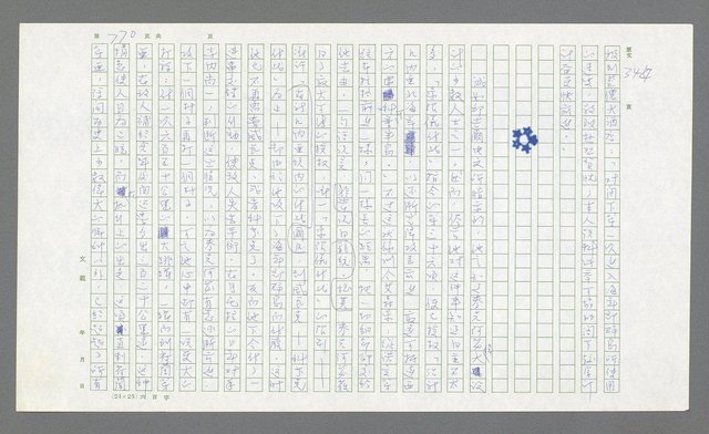 主要名稱：麥克阿瑟傳圖檔，第290張，共912張