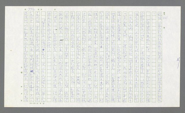 主要名稱：麥克阿瑟傳圖檔，第292張，共912張