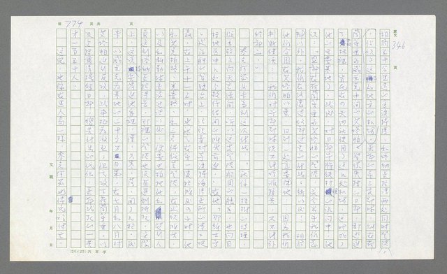 主要名稱：麥克阿瑟傳圖檔，第294張，共912張