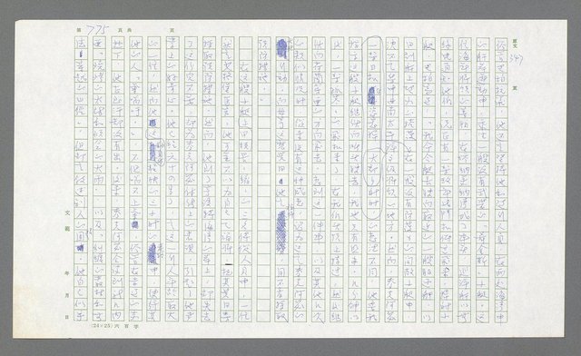 主要名稱：麥克阿瑟傳圖檔，第295張，共912張