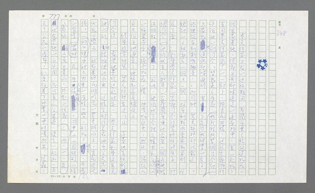 主要名稱：麥克阿瑟傳圖檔，第297張，共912張