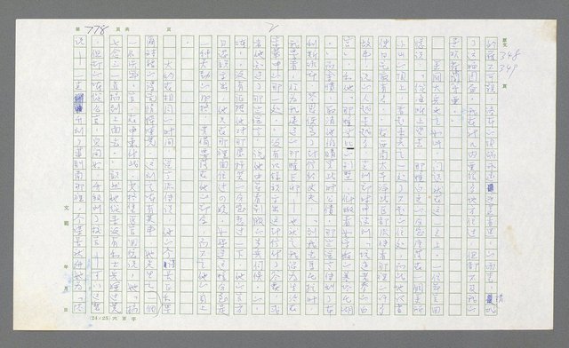 主要名稱：麥克阿瑟傳圖檔，第298張，共912張