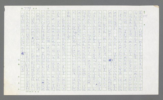 主要名稱：麥克阿瑟傳圖檔，第299張，共912張