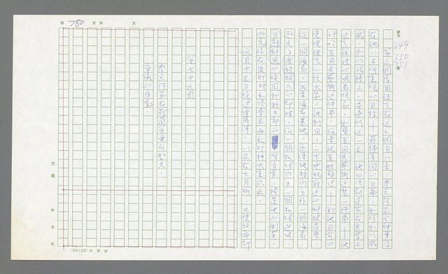 主要名稱：麥克阿瑟傳圖檔，第300張，共912張