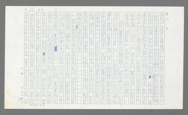 主要名稱：麥克阿瑟傳圖檔，第301張，共912張