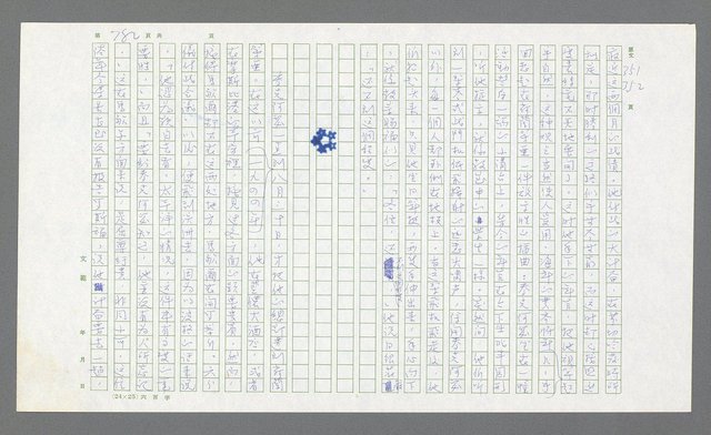 主要名稱：麥克阿瑟傳圖檔，第302張，共912張