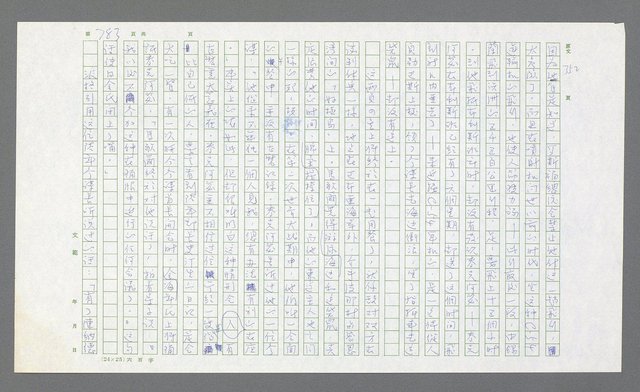 主要名稱：麥克阿瑟傳圖檔，第303張，共912張