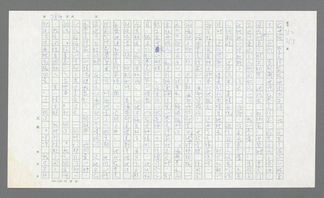 主要名稱：麥克阿瑟傳圖檔，第304張，共912張