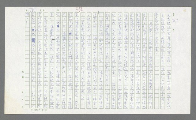 主要名稱：麥克阿瑟傳圖檔，第305張，共912張