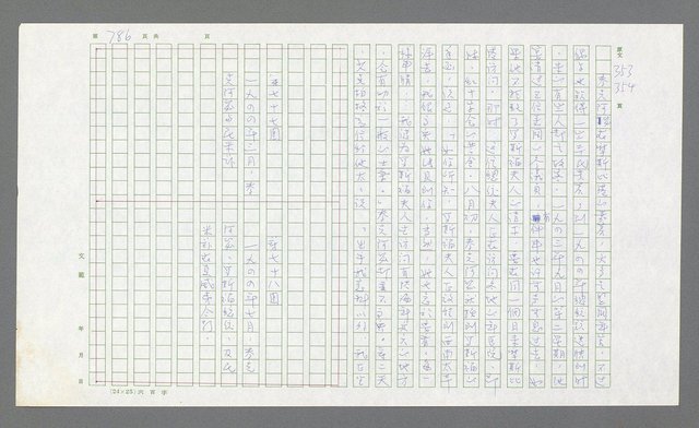 主要名稱：麥克阿瑟傳圖檔，第306張，共912張