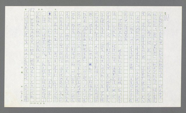 主要名稱：麥克阿瑟傳圖檔，第307張，共912張