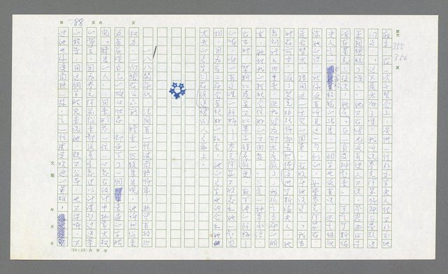 主要名稱：麥克阿瑟傳圖檔，第308張，共912張