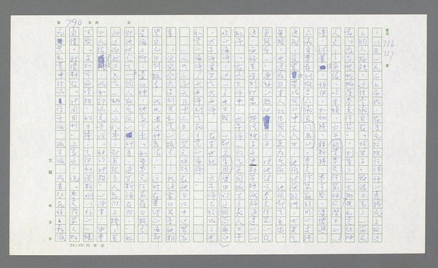 主要名稱：麥克阿瑟傳圖檔，第310張，共912張