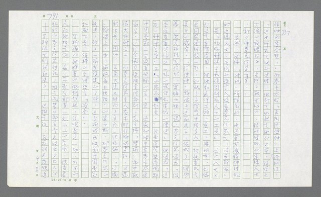 主要名稱：麥克阿瑟傳圖檔，第311張，共912張