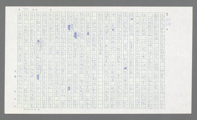 主要名稱：麥克阿瑟傳圖檔，第312張，共912張