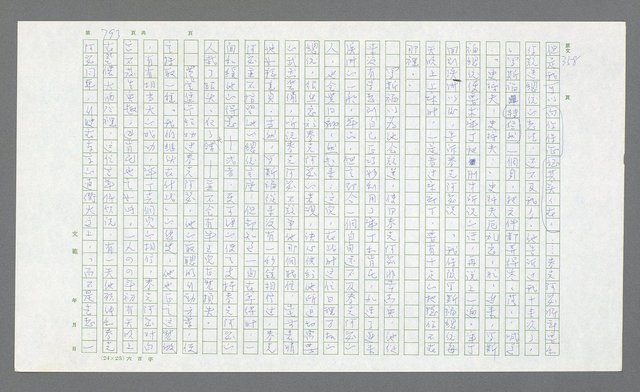 主要名稱：麥克阿瑟傳圖檔，第313張，共912張