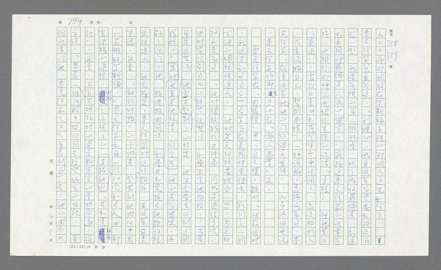 主要名稱：麥克阿瑟傳圖檔，第314張，共912張