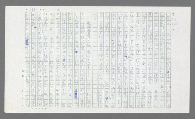 主要名稱：麥克阿瑟傳圖檔，第315張，共912張