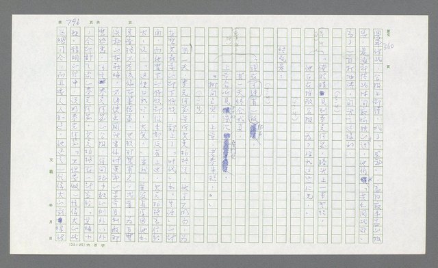 主要名稱：麥克阿瑟傳圖檔，第316張，共912張