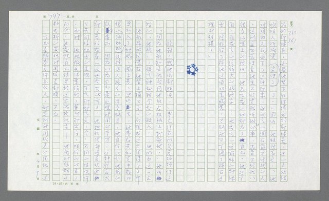 主要名稱：麥克阿瑟傳圖檔，第317張，共912張