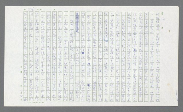 主要名稱：麥克阿瑟傳圖檔，第318張，共912張