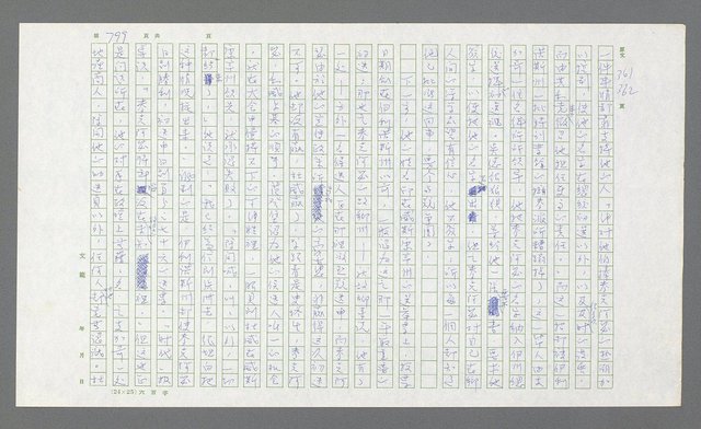 主要名稱：麥克阿瑟傳圖檔，第319張，共912張