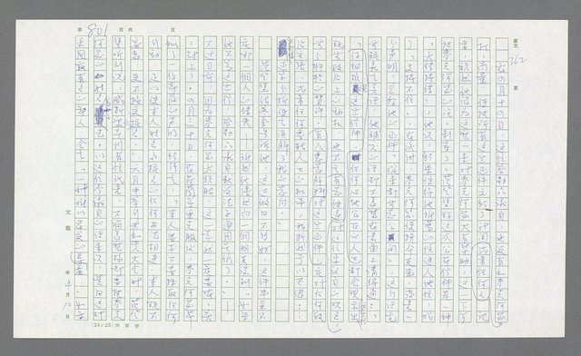 主要名稱：麥克阿瑟傳圖檔，第321張，共912張