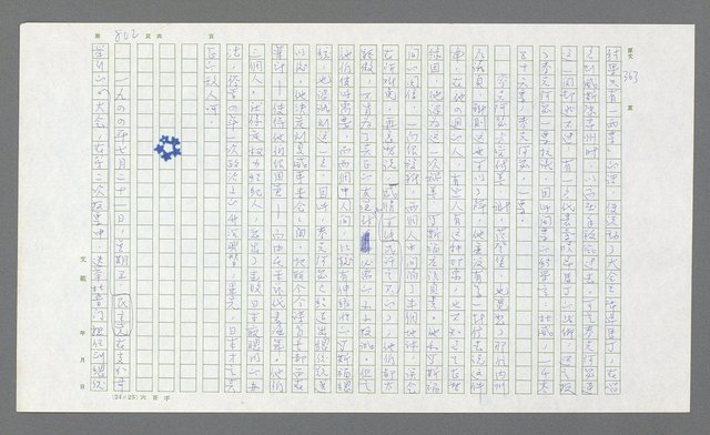 主要名稱：麥克阿瑟傳圖檔，第322張，共912張