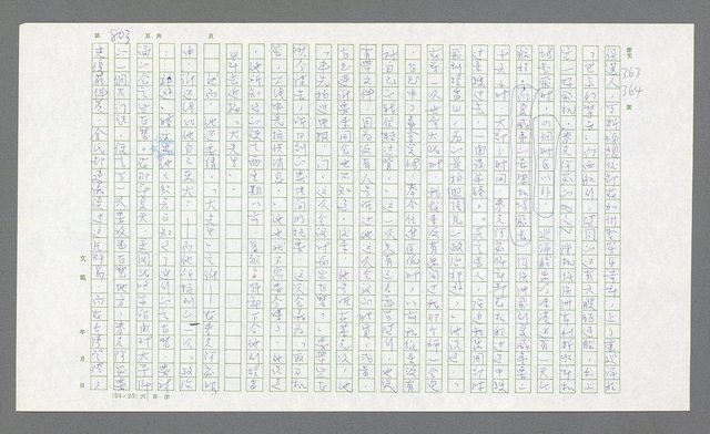 主要名稱：麥克阿瑟傳圖檔，第323張，共912張