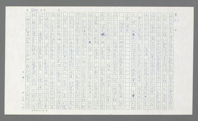 主要名稱：麥克阿瑟傳圖檔，第324張，共912張