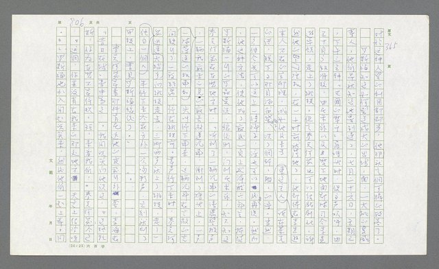 主要名稱：麥克阿瑟傳圖檔，第326張，共912張