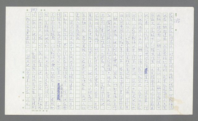 主要名稱：麥克阿瑟傳圖檔，第327張，共912張