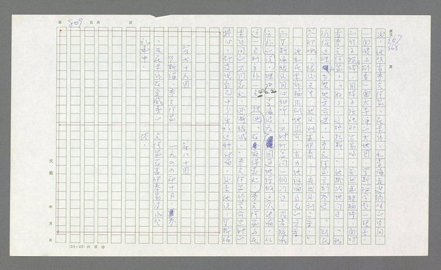 主要名稱：麥克阿瑟傳圖檔，第329張，共912張