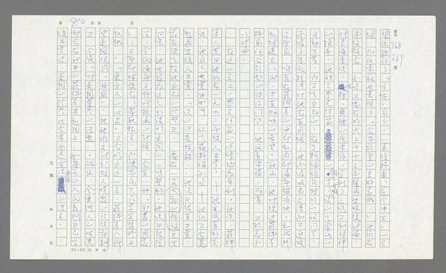 主要名稱：麥克阿瑟傳圖檔，第330張，共912張